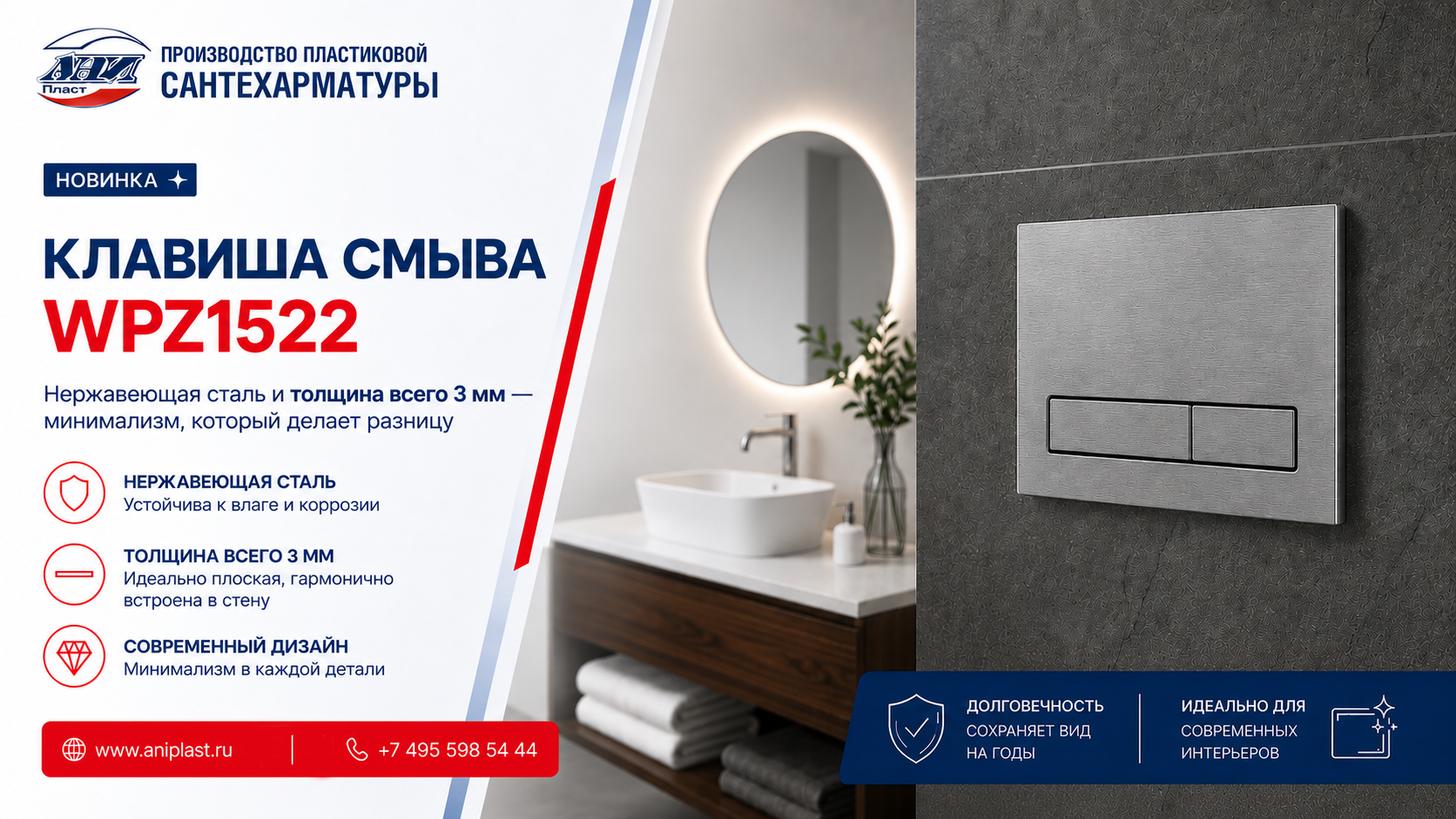 Трап вертикальный АНИ Пласт TA17 Дн110 150х150мм с гидрозатвором с нержавеющей решёткой регулируемый