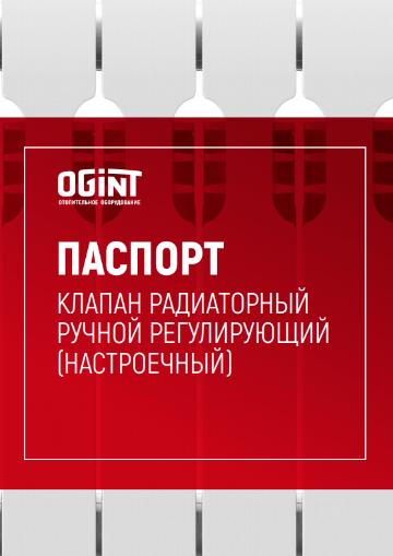 Клапан руч/рег Ду20 Ру10 ВР угл Ogint .